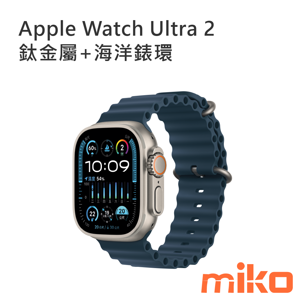 Apple Watch Ultra2 GPS + 行動網路錶款 49mm 鈦金屬+海洋錶環 藍色